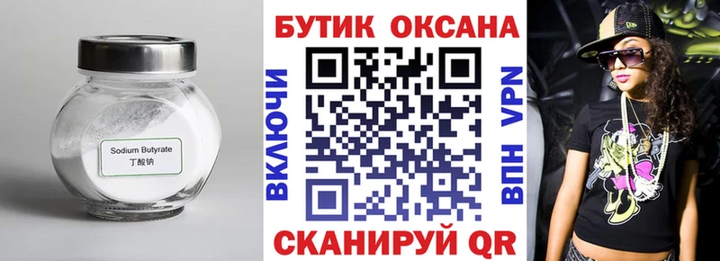 Бутират жидкий экстази  Верхотурье 